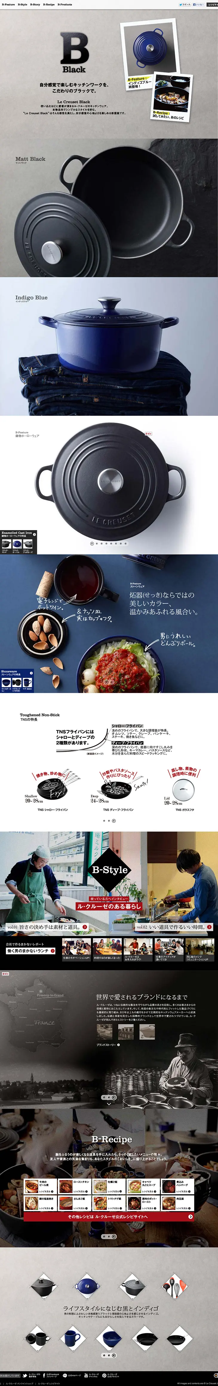 Le Creuset Black LP design (Interior, furniture, and bedding / Shades of grey / Cool style) PC version