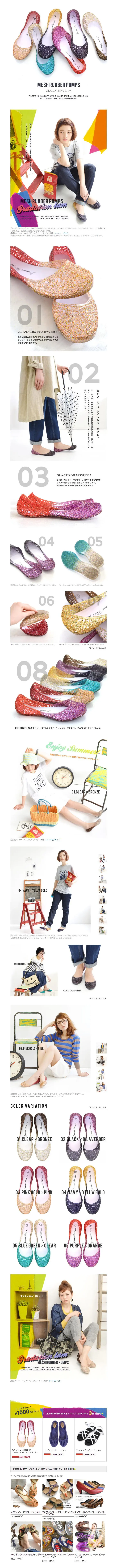 MESH RUBBER PUMPS LP design (fashion / White-based / Cute style) PC version