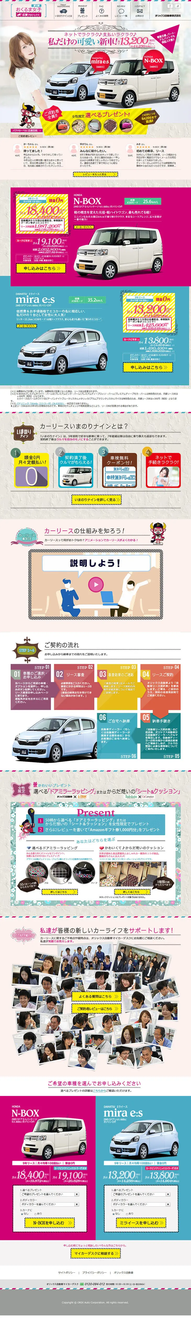 Car Girls Support Project LP design (Cars, Motorcycles, Bicycles / Multi-color type / Cute style) PC version