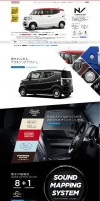 N-BOX　SLASHのLPデザイン（車・バイク・自転車／ホワイト系／かっこいい系）PC版