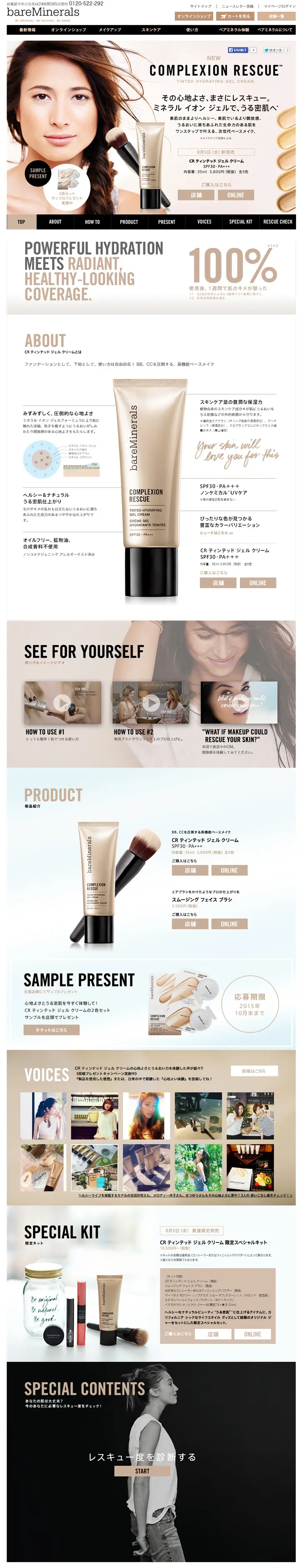 CR Tinted Gel Cream LP design (Beauty, Skincare, Fragrance / White-based / Cool style) PC version