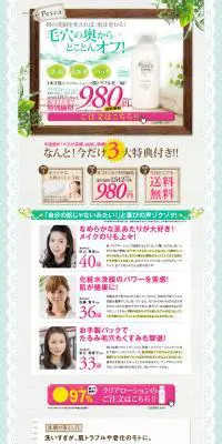 Clear Lotion LP design (Beauty, Skincare, Fragrance / Green tones / Health and Wellness) PC version