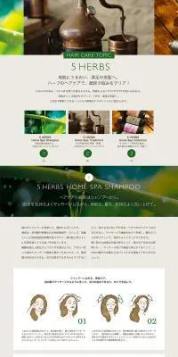 HALR CARE TOPICのLPデザイン（美容・スキンケア・香水／ベージュ系／シンプル系）PC版