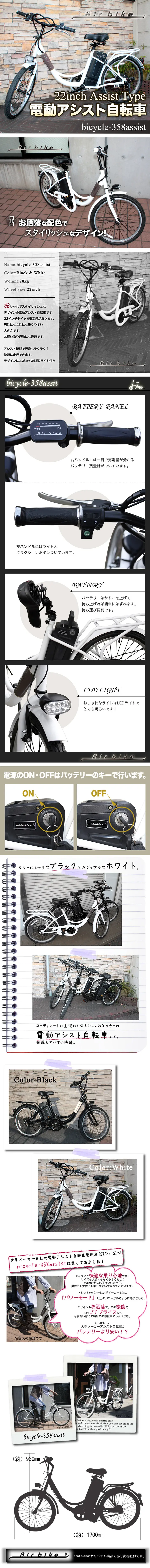 e-bike LP design (Cars, Motorcycles, Bicycles / Black-colored / Simple) PC version