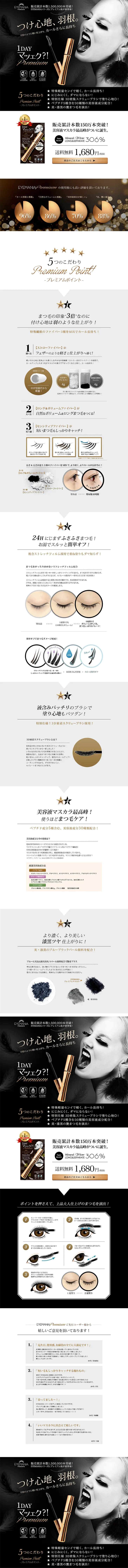 EYEMANIA LP design (Beauty, Skincare, Fragrance / Shades of grey / Simple) PC version