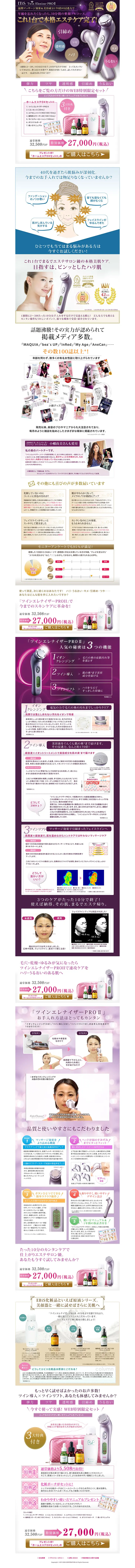 Home Beauty Deluxe Set II LP design (Beauty, Skincare, Fragrance / Purples / Refined style) PC version