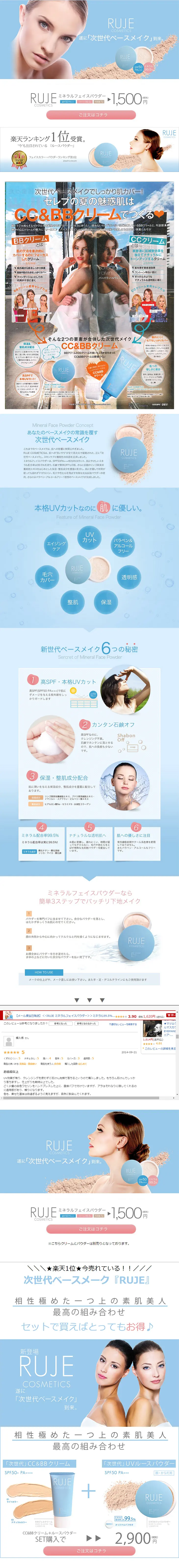 RUJE Mineral Face Powder LP design (Beauty, Skincare, Fragrance / Shades of blue / Simple) PC version