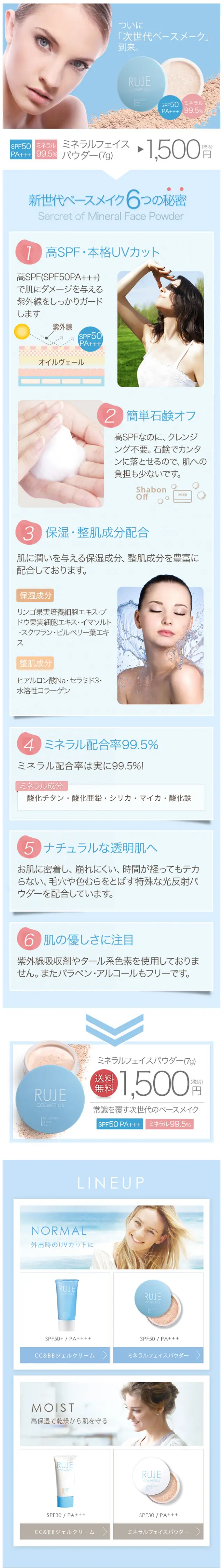 RUJE Mineral Face Powder LP design (Beauty, Skincare, Fragrance / Shades of blue / Simple) Mobile version