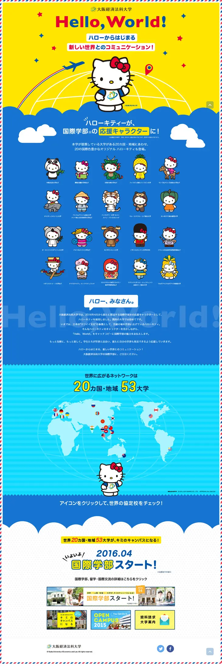 Hello! World! LP design (Learning Materials / Shades of blue / Cute style) PC version