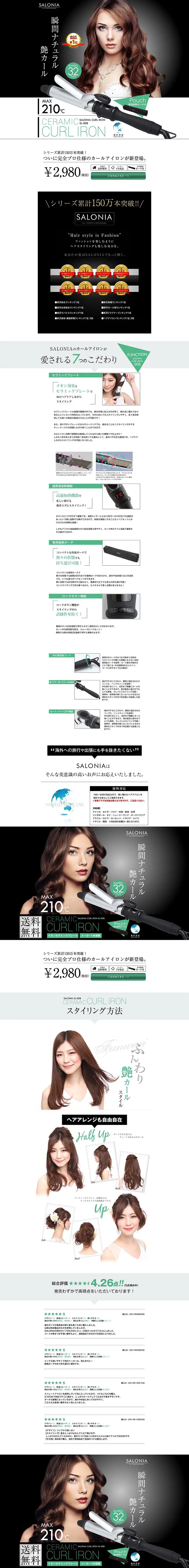 SALONIA Curling Iron LP design (Beauty, Skincare, Fragrance / Green tones / Cool style) PC version