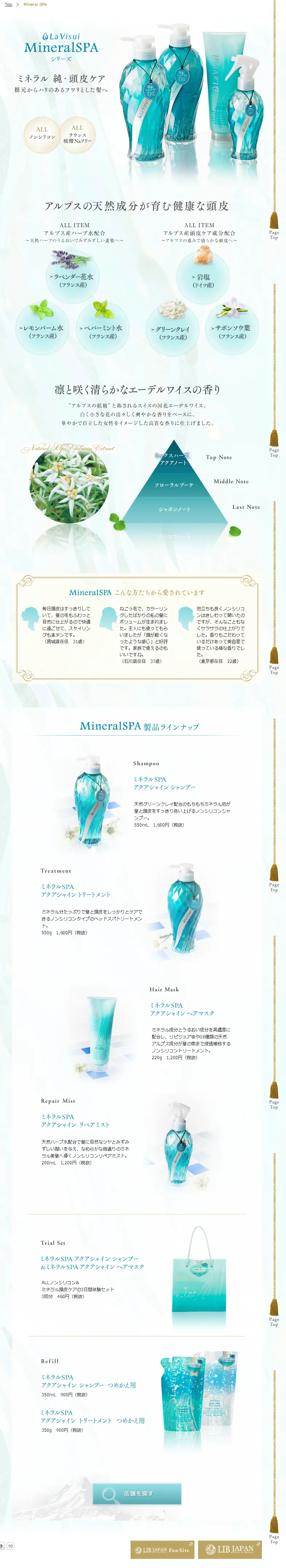 Non-silicone Shampoo La Visui LP design (Beauty, Skincare, Fragrance / White-based / Refined style) PC version