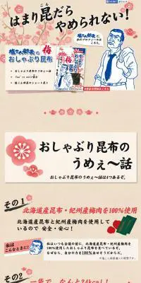 Director Shiokon's Chewing Kelp LP design (food / Pink shades / Cute style) PC version