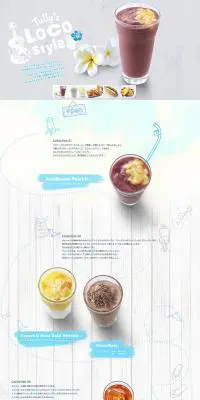 タリーズ　ロコスタイルのLPデザイン（サービス・保険・金融／ブラウン系／アート・芸術系）PC版