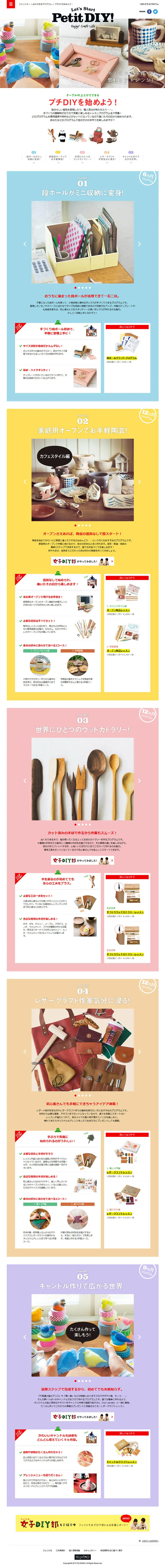 Felicimo: Let's start your mini DIY project! LP design (Pets, Flowers, DIY Tools / Multi-color type / Cute style) PC version