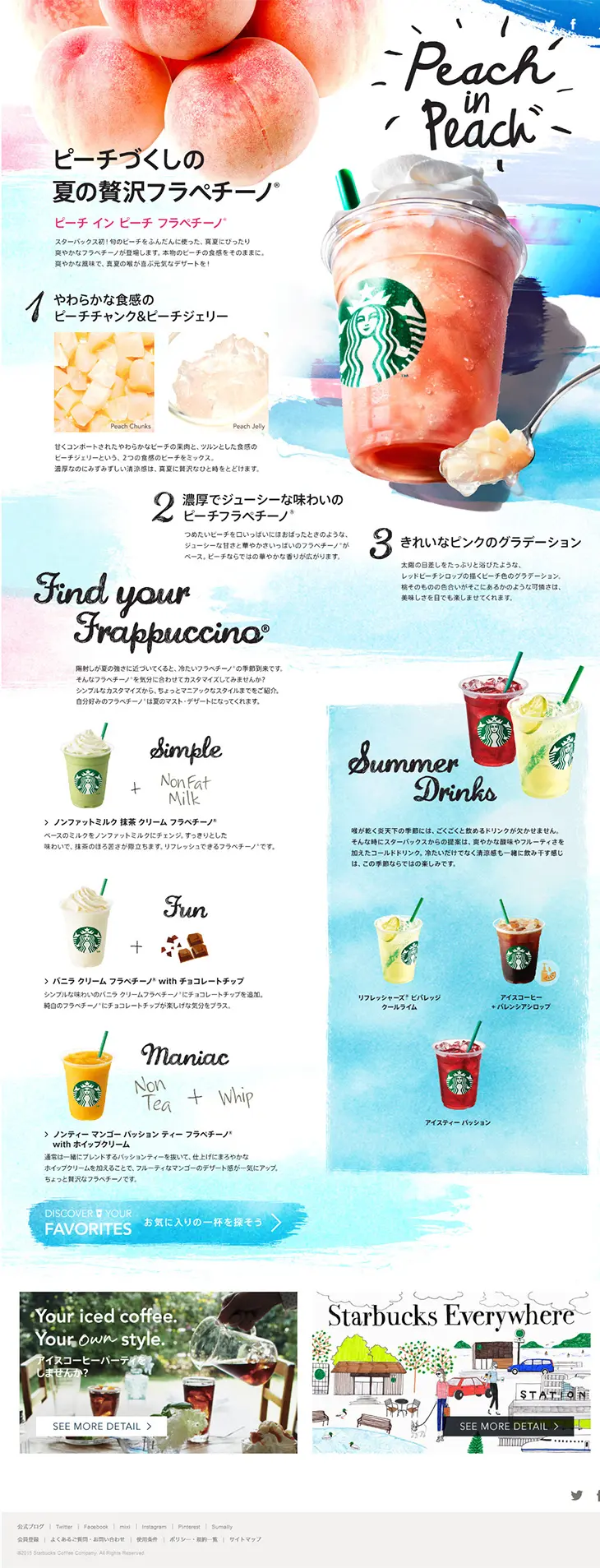 Peach In Peach Frappuccino LP design (Sweets and Snacks / Shades of blue / Cute style) PC version