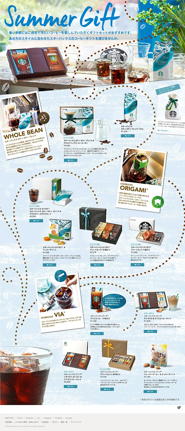 Summer Gift LP design (Internet service / Shades of blue / Simple) PC version