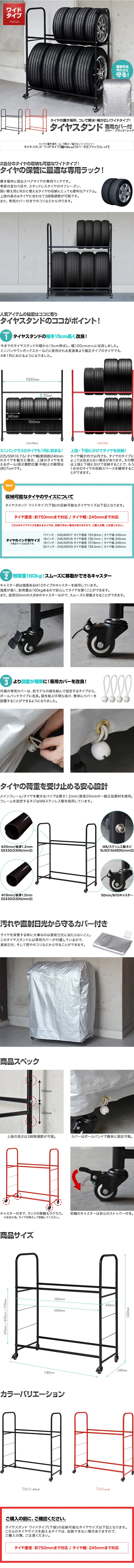 Tire storage rack LP design (Cars, Motorcycles, Bicycles / White-based / Simple) PC version