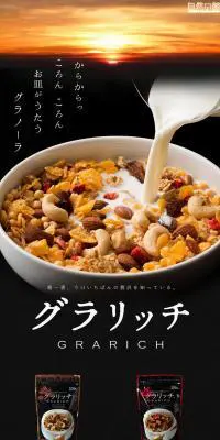グラリッチのLPデザイン（食品／ブラック系／力強い系）PC版