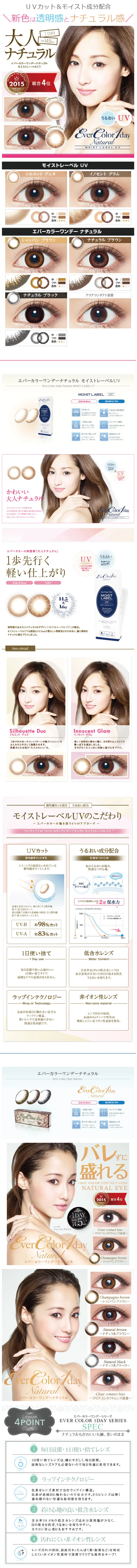 EverColor 1-Day Natural Colored Contact Lenses LP design (Beauty, Skincare, Fragrance / White-based / Clean-cut) PC version