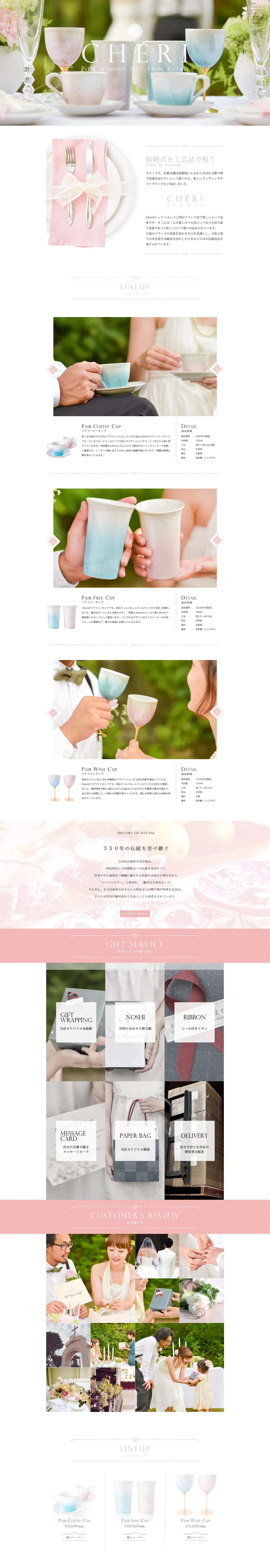 CHERI Wedding Gift LP design (Services, Insurance, and Finance / Pink shades / Cute style) PC version