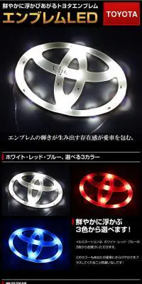 トヨタ車専用エンブレムLEDイルミネーションのLPデザイン（車・バイク・自転車／ブラック系／かっこいい系）PC版
