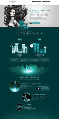 レジスタンス セラピュートのLPデザイン（美容・スキンケア・香水／グリーン系）PC版