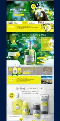 セドラ オードトワレのLPデザイン（美容・スキンケア・香水／イエロー系／清潔系）PC版