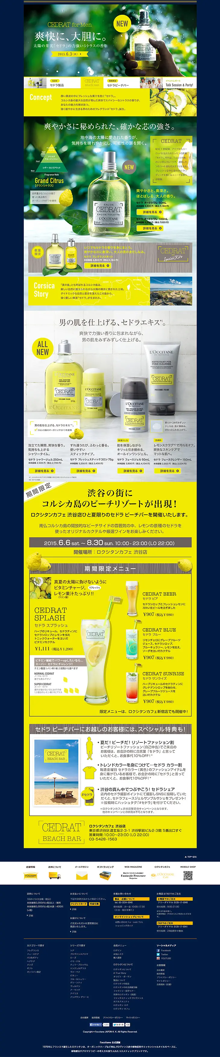 Cedrat Eau de Toilette LP design (Beauty, Skincare, Fragrance / yellow / Clean-cut) PC version