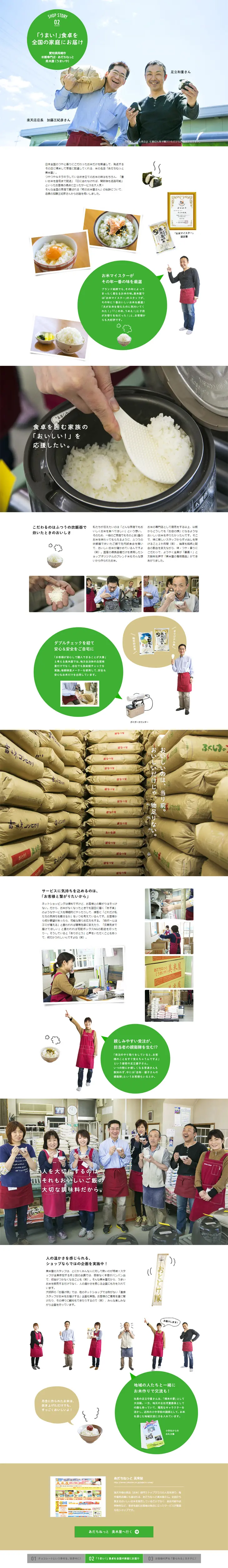 Delicious! Delivering meals to homes nationwide. LP design (food / White-based / Lively type) PC version