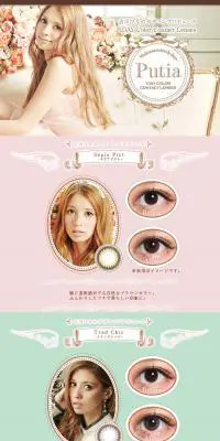 吉川ひなの ワンデー PutiaのLPデザイン（美容・スキンケア・香水／カラフル系／かわいい系）PC版