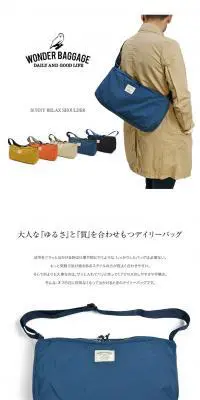 サニー リラックス ショルダーバッグのLPデザイン（ファッション／ホワイト系／シンプル系）PC版