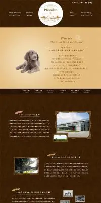 plaiadenのLPデザイン（ペット・花・DIY工具／ゴールド系／かわいい系）PC版