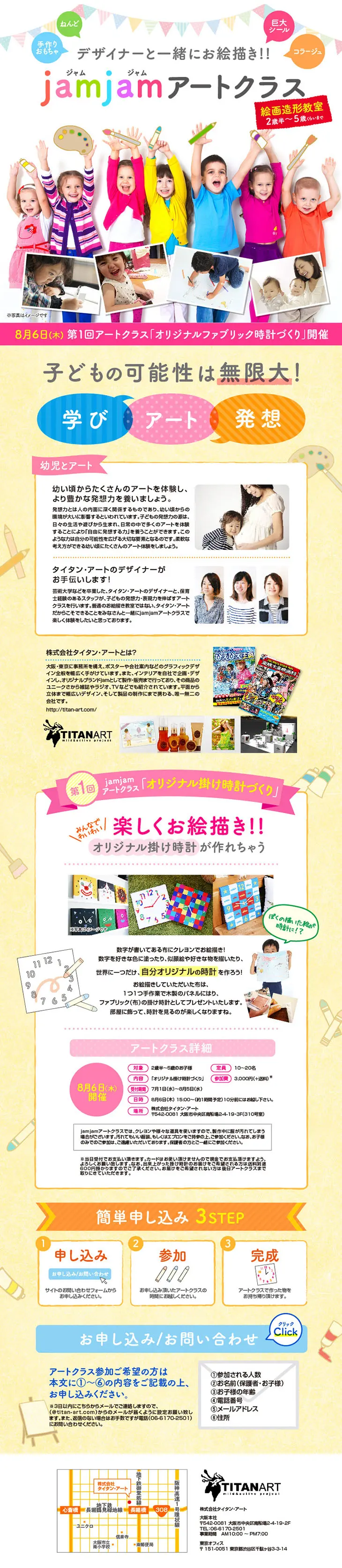jamjam art class LP design (Kids, Baby, Toys / yellow / Cute style) PC version