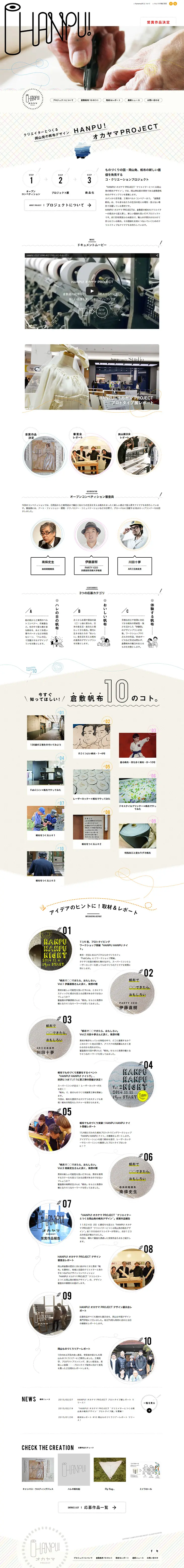 HANPU! Okayama Project LP design (Services, Insurance, and Finance / White-based / Cute style) PC version