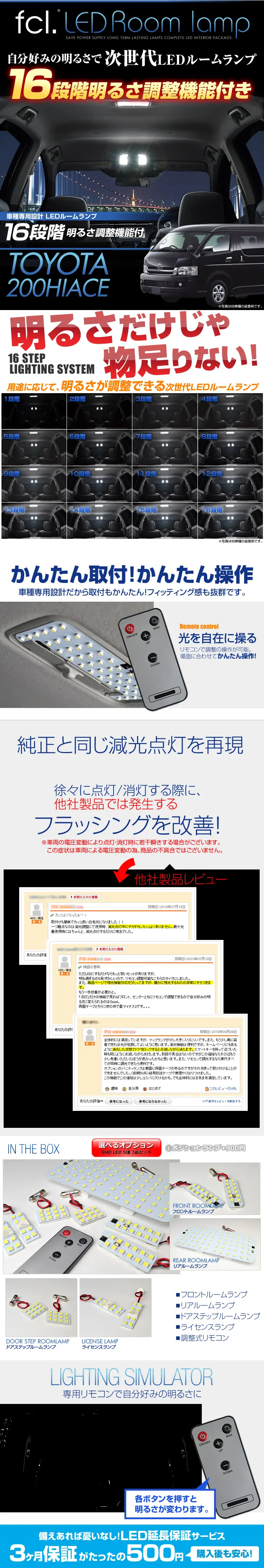 Hiace 200 Series Exclusive Next-Generation LED Room Lamp LP design (Cars, Motorcycles, Bicycles / Black-colored / Cool style) PC version