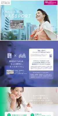 私の街のPASSPORTのLPデザイン（サービス・保険・金融／カラフル系／信頼・安心系）PC版
