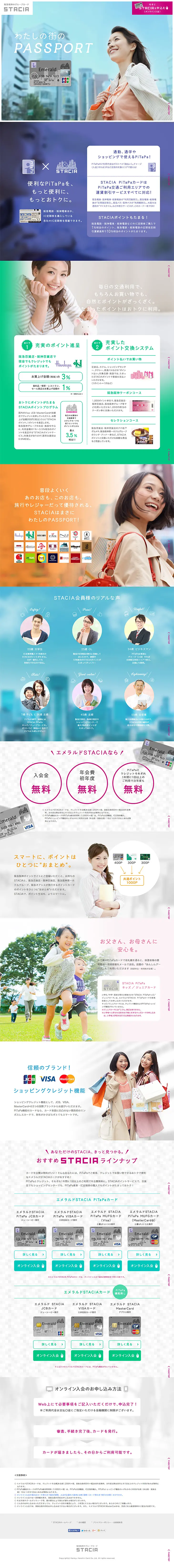 My City's Passport LP design (Services, Insurance, and Finance / Multi-color type / Trust and Safety) PC version