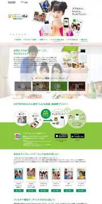 スマホdeチェキのLPデザイン（インターネットサービス／ホワイト系／シンプル系）PC版