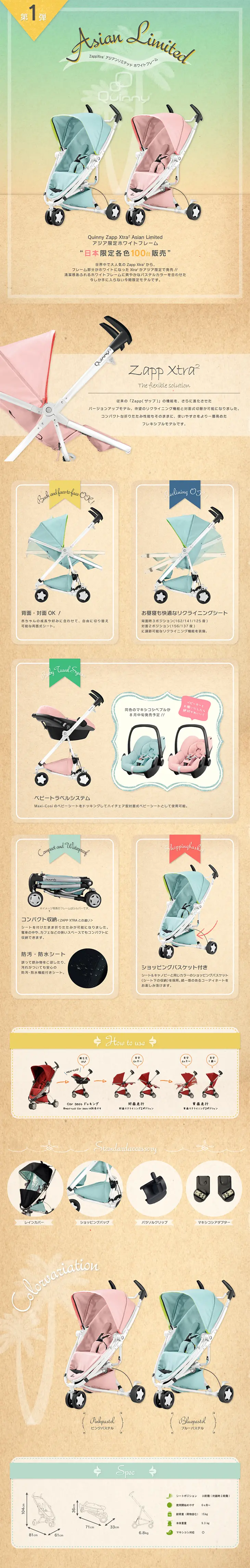 Quinny ZAPP Xtra2 LP design (Kids, Baby, Toys / Orange tones / Cute style) PC version