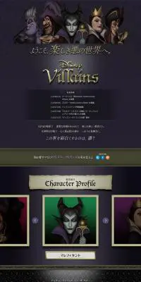 2015 ハロウィン特設サイトのLPデザイン（旅行・アウトドア／ゴールド系／アート・芸術系）PC版