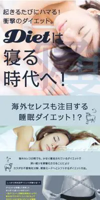 寝活サプリのLPデザイン（美容・スキンケア・香水／ブルー系／信頼・安心系）PC版