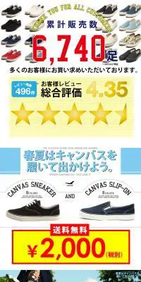 キャンバス スリッポン & シューレース スニーカーのLPデザイン（ファッション／ホワイト系／爽やか系）PC版