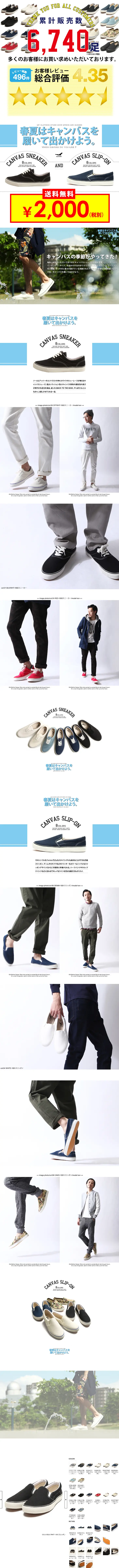 Canvas Slip-on & Laced Sneakers LP design (fashion / White-based / Refreshing type) PC version