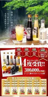 Daily drinkable vinegar LP design (Health and Beauty Foods and Supplements / Multi-color type / Trust and Safety) PC version