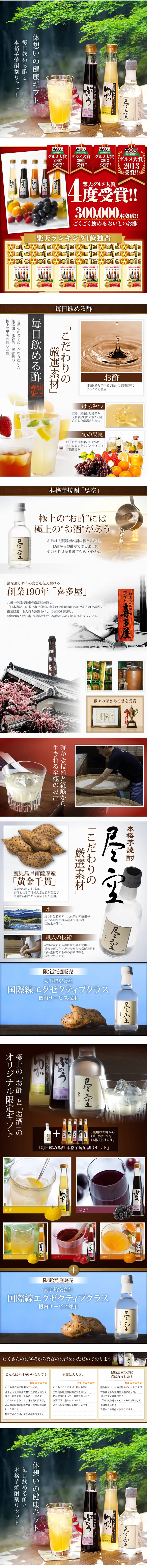 Daily drinkable vinegar LP design (Health and Beauty Foods and Supplements / Multi-color type / Trust and Safety) PC version