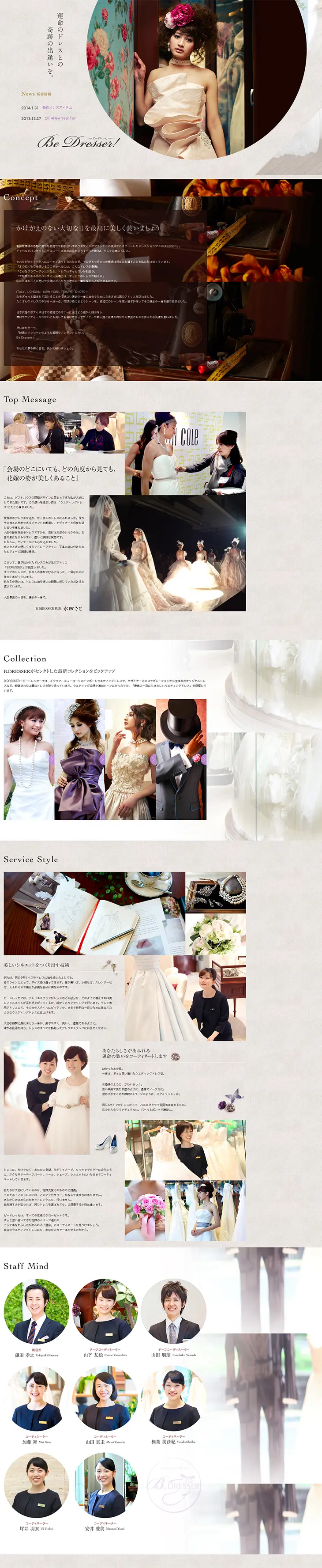 bead dress LP design (Services, Insurance, and Finance / Beige tones / Refined style) PC version