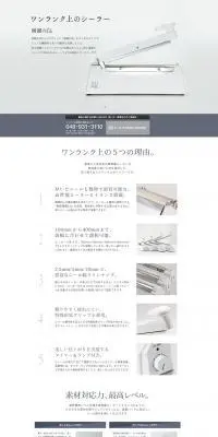 Premium Sealer LP design (goods / White-based / Simple) PC version