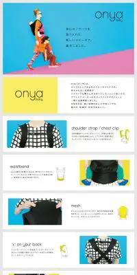 3WAY抱っこひも onyaのLPデザイン（キッズ・ベビー・玩具／ホワイト系／シンプル系）PC版