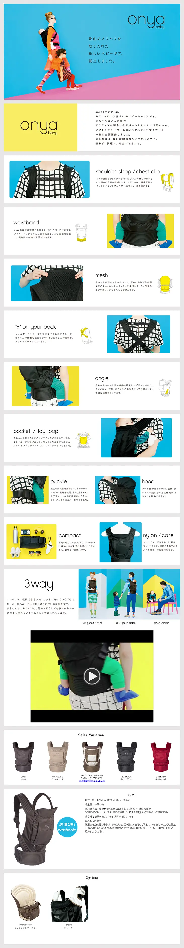 3-way baby carrier onya LP design (Kids, Baby, Toys / White-based / Simple) PC version