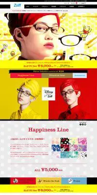 Disney Collection ZoffのLPデザイン（ファッション／イエロー系／かわいい系）PC版